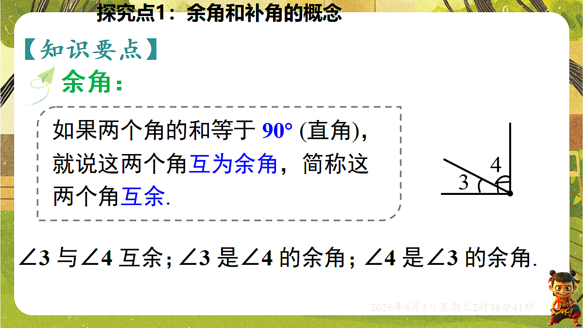 18418352第5页