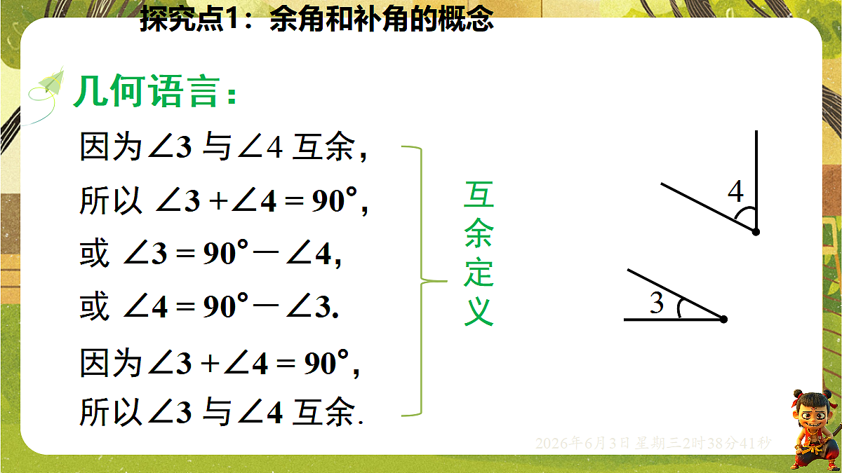 18418352第7页