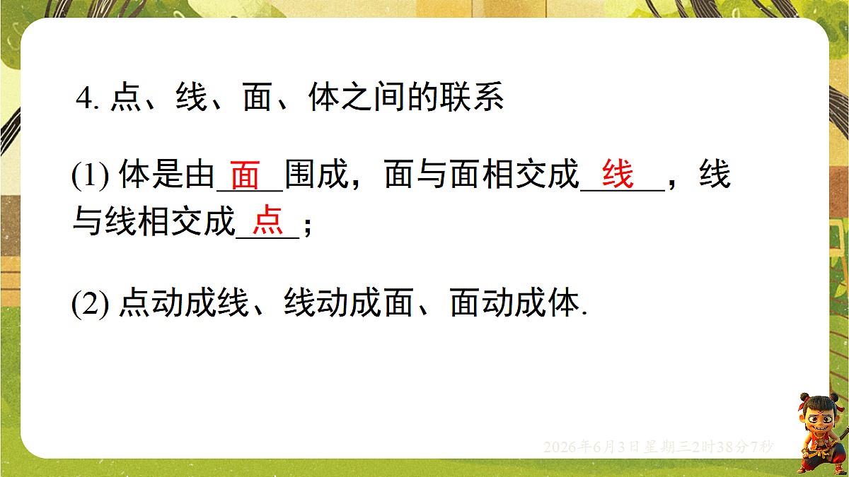 18418353第5页