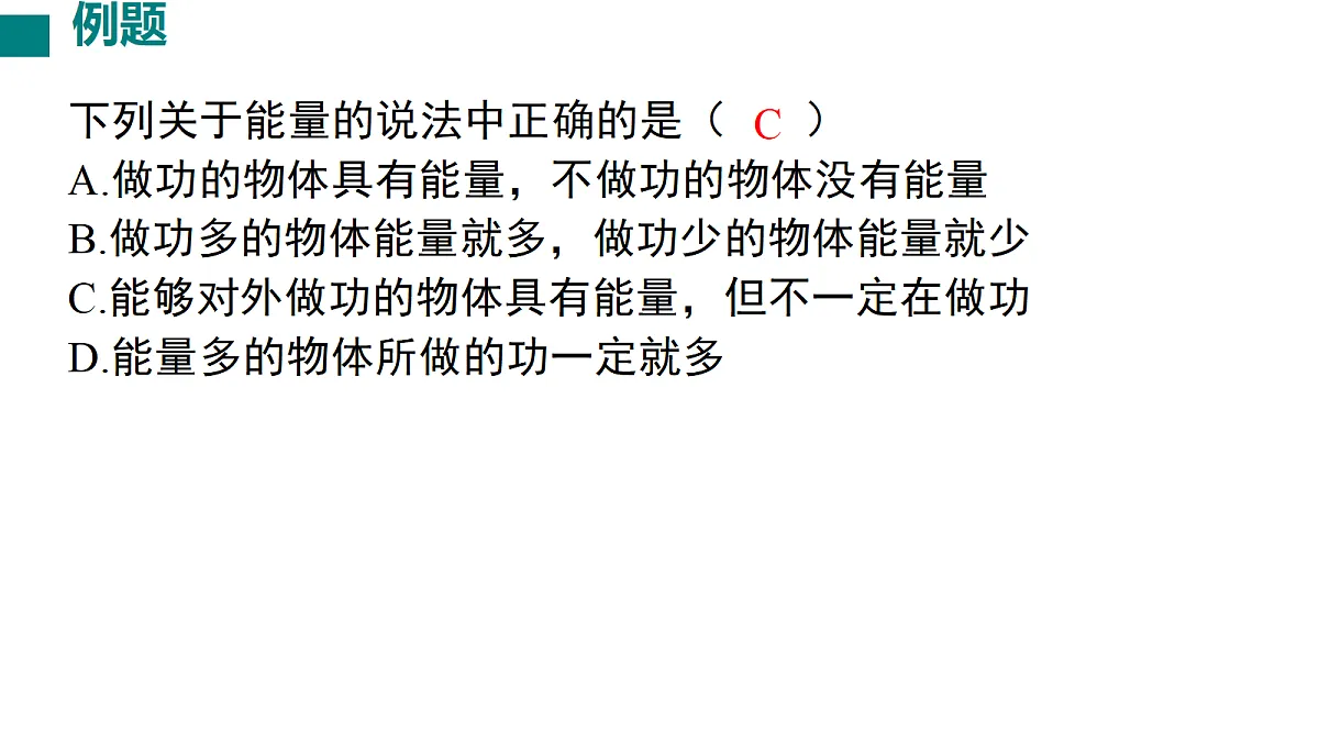 18419192第8页