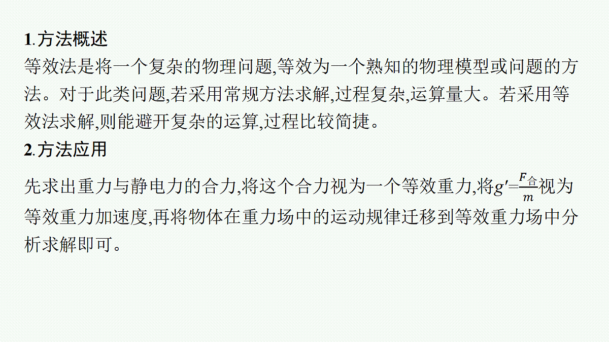18419325第3页