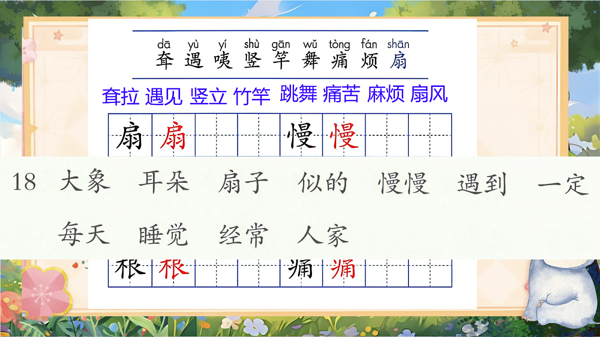 18420185第6页