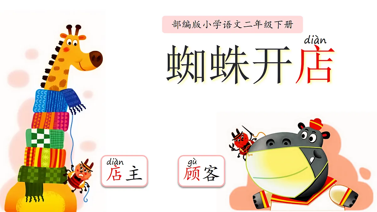18420192第2页