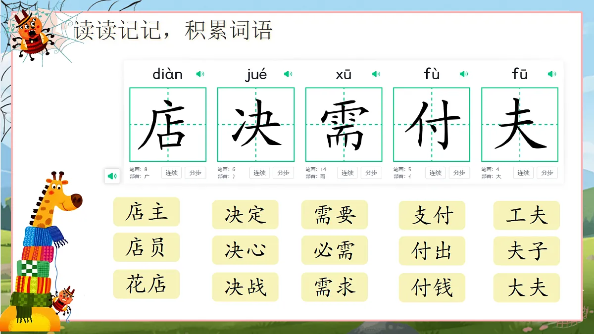 18420192第5页