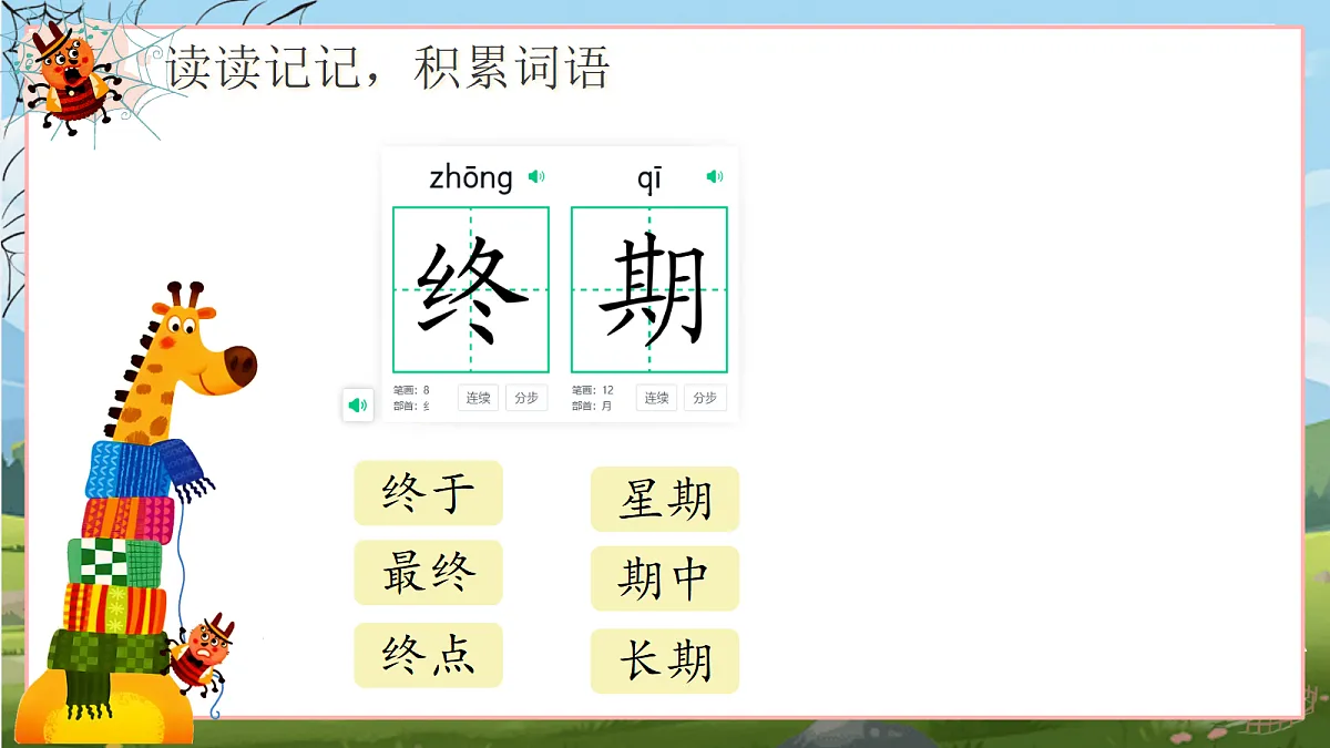18420192第6页