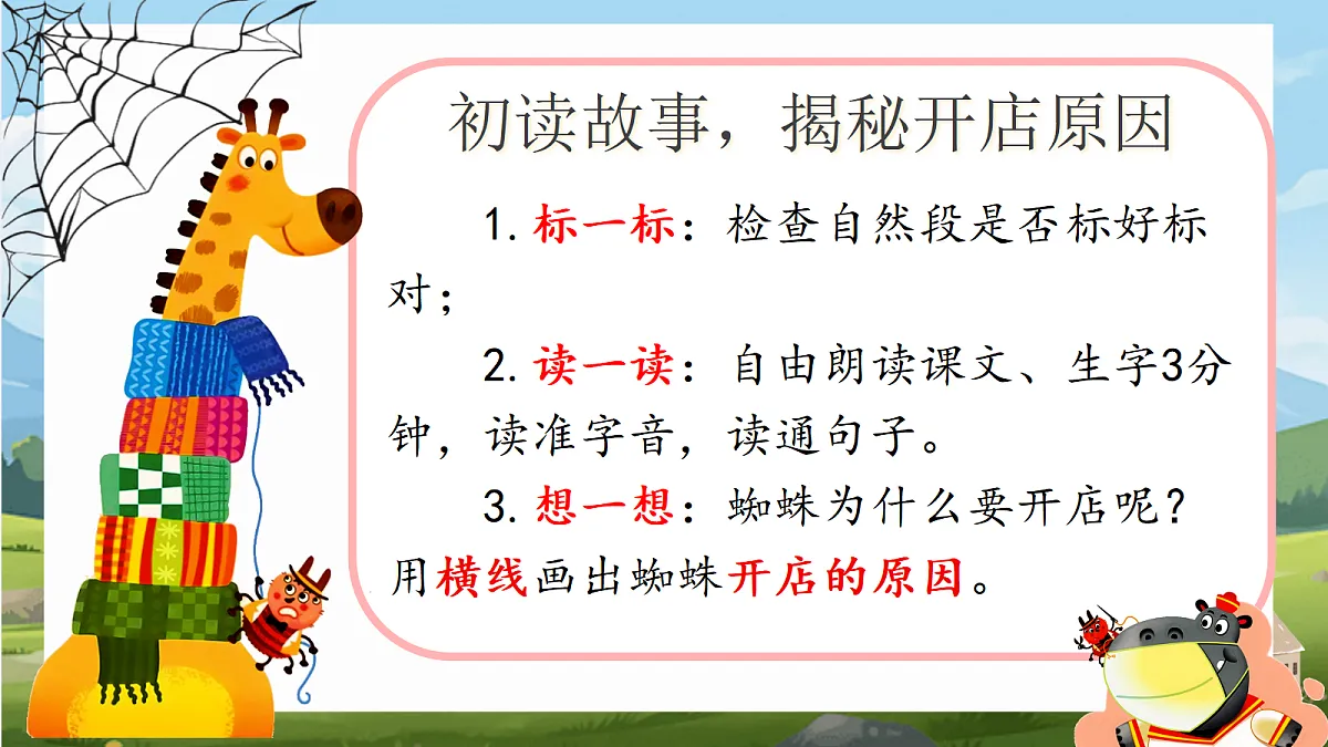 18420192第8页