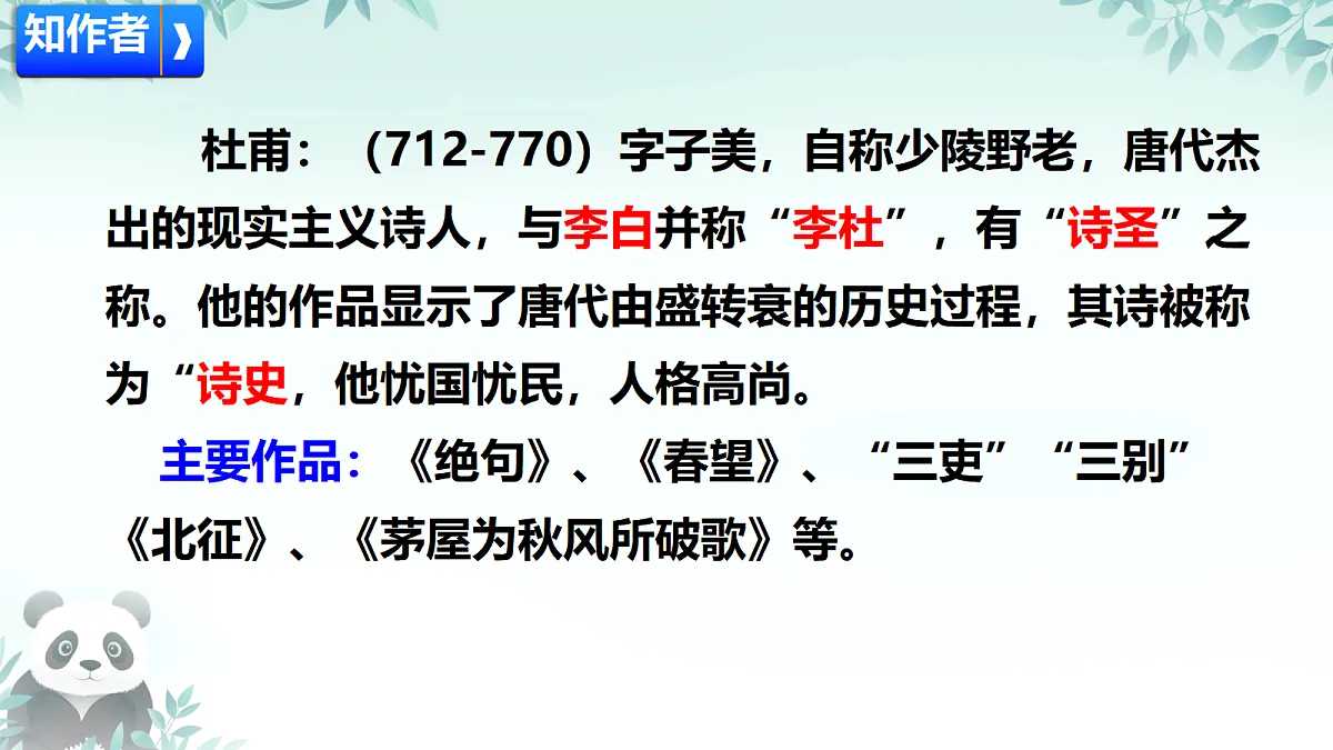 18420203第6页