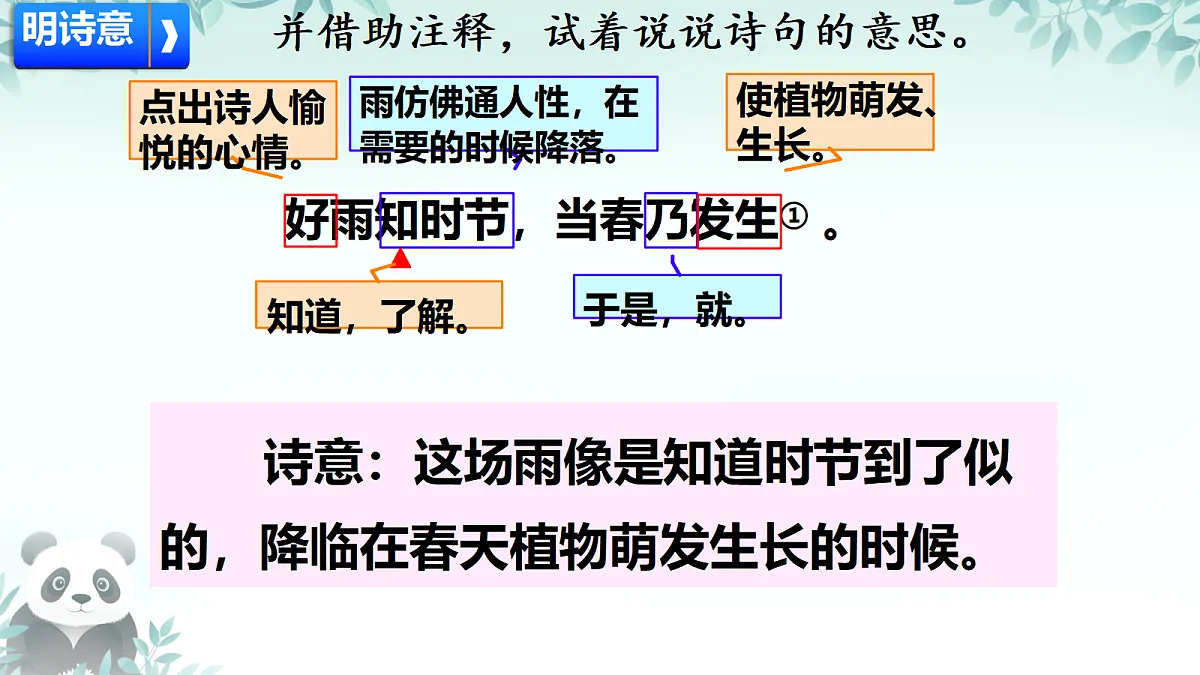 18420203第8页