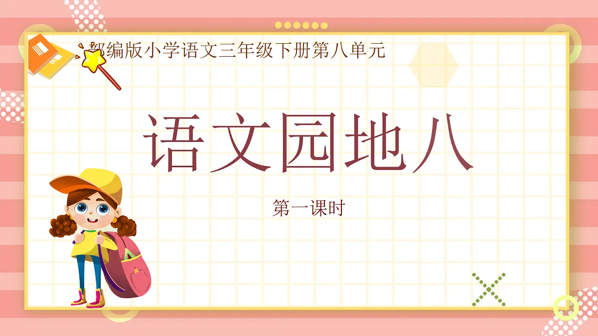 18420213第1页