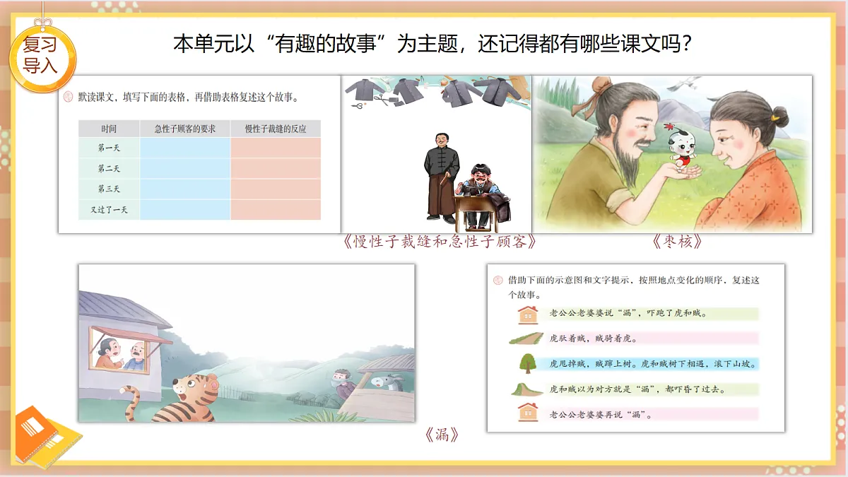 18420213第2页