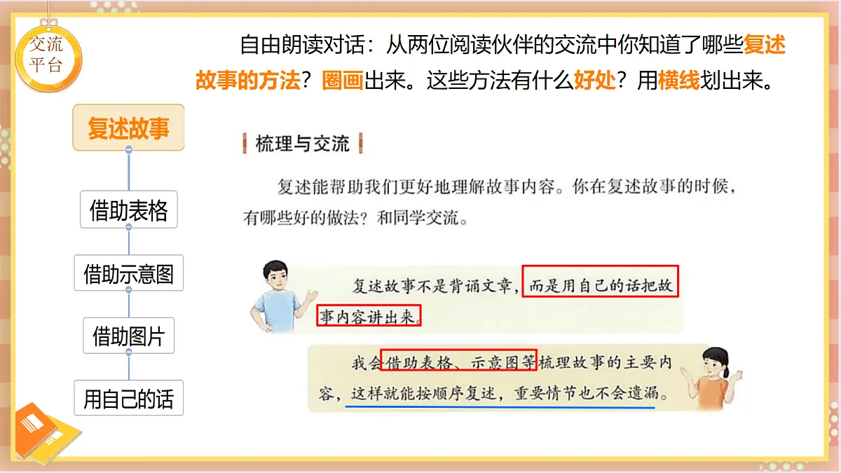 18420213第3页