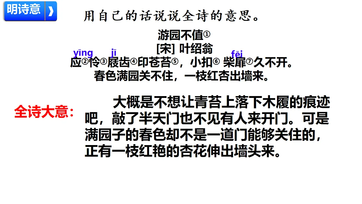 18420219第7页