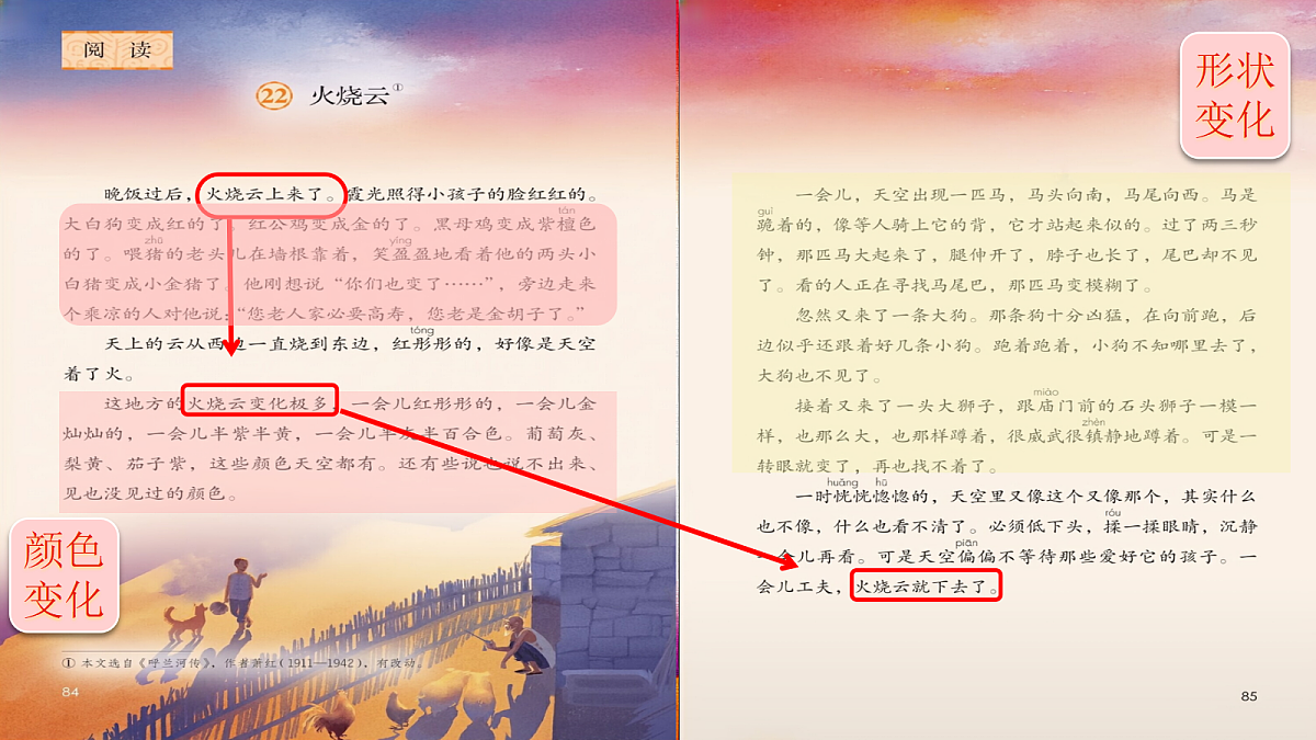 18420220第8页