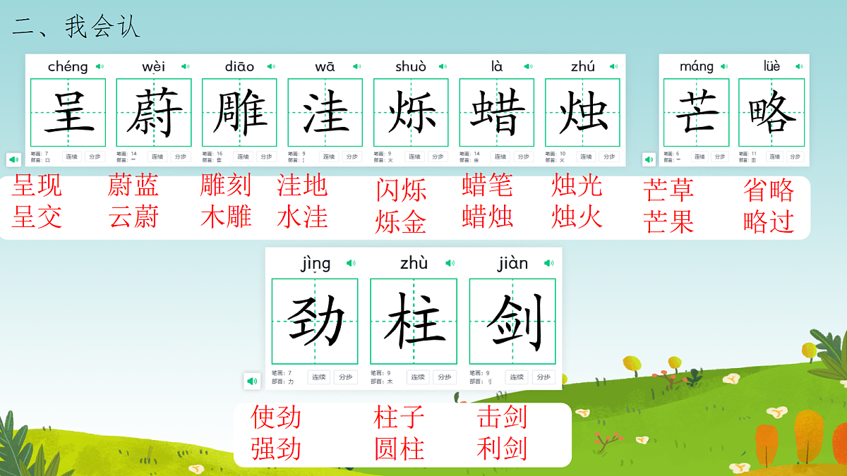 18420224第4页