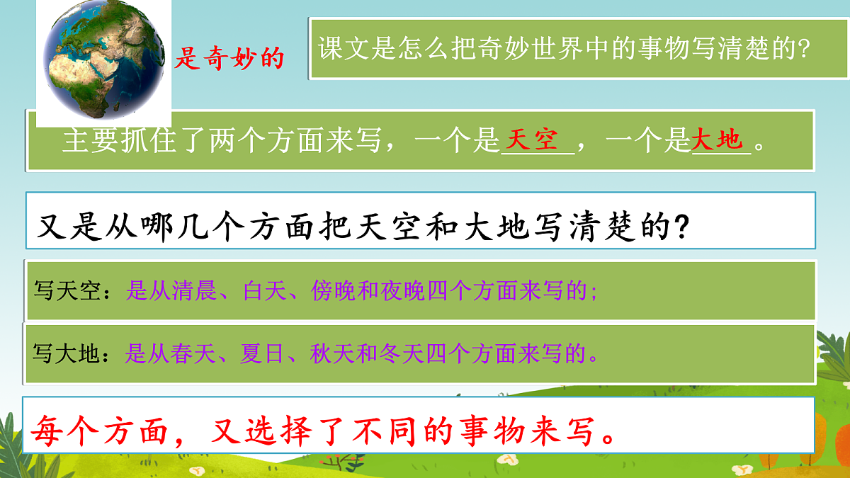 18420224第7页