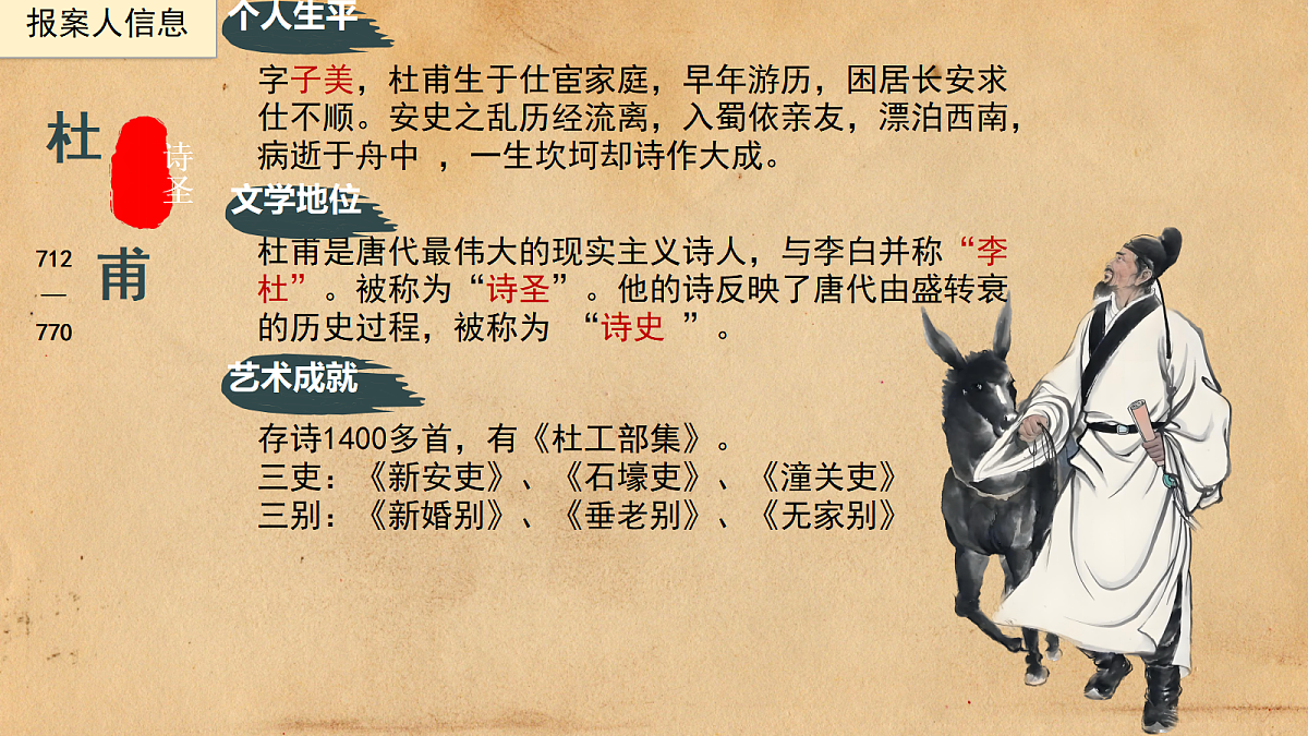 18420234第8页