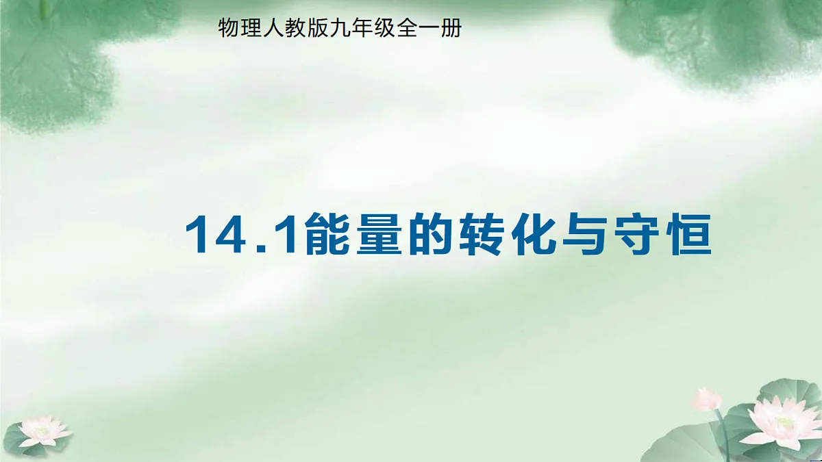 18420308第1页