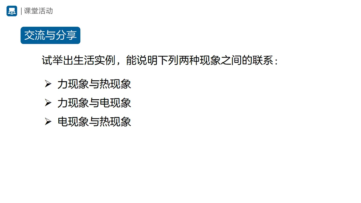 18420308第8页