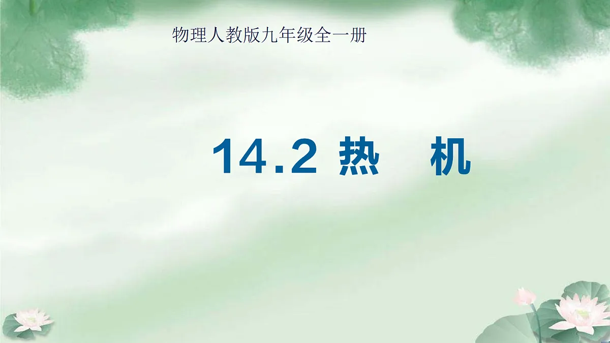 18420310第1页