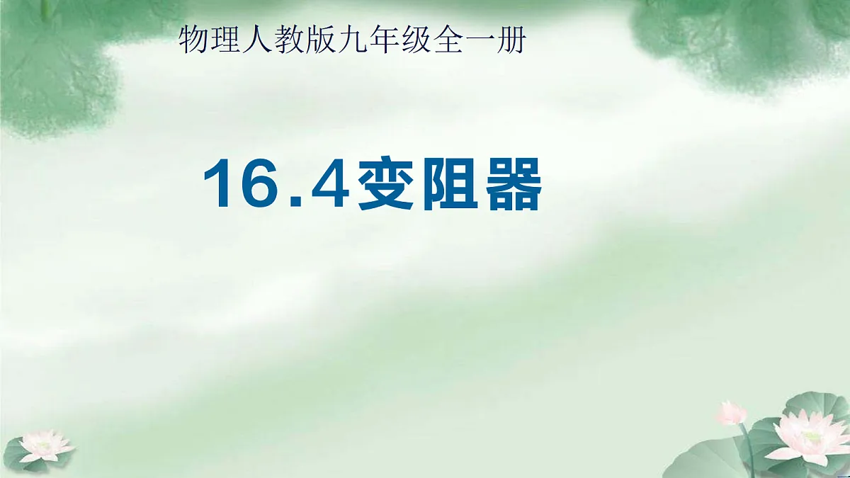 18420328第1页