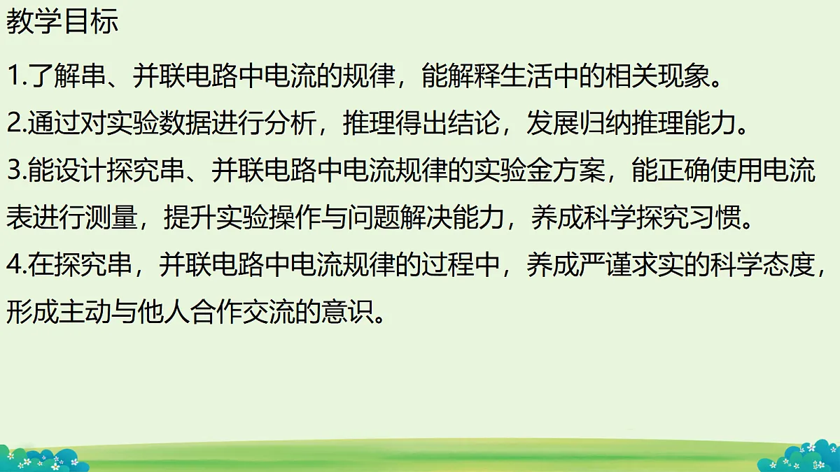 18420701第2页