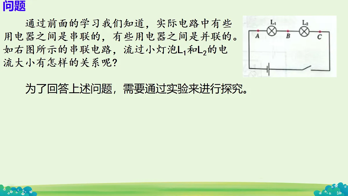 18420701第3页