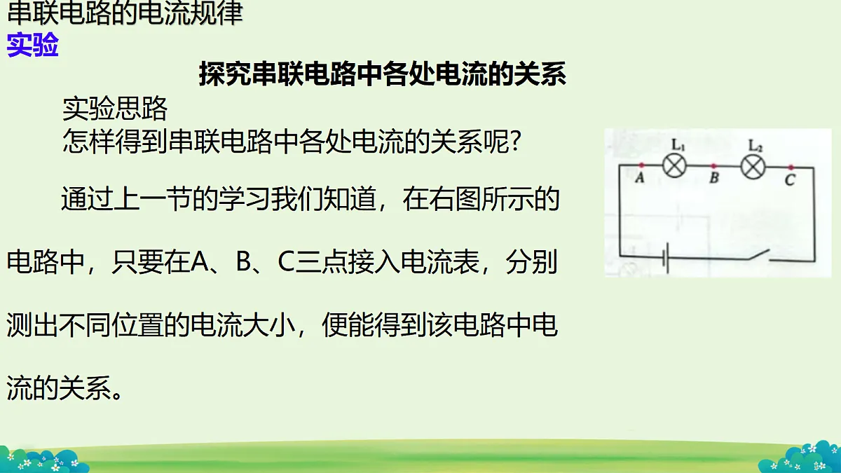 18420701第4页