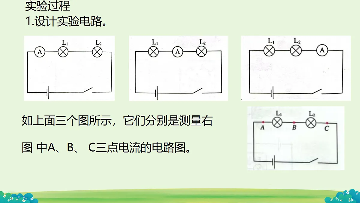 18420701第5页