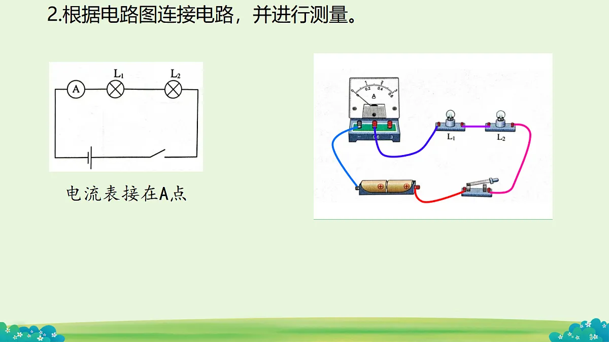 18420701第6页