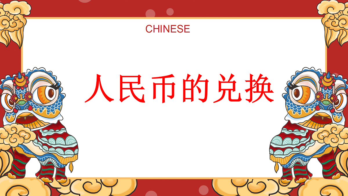 18420707第1页