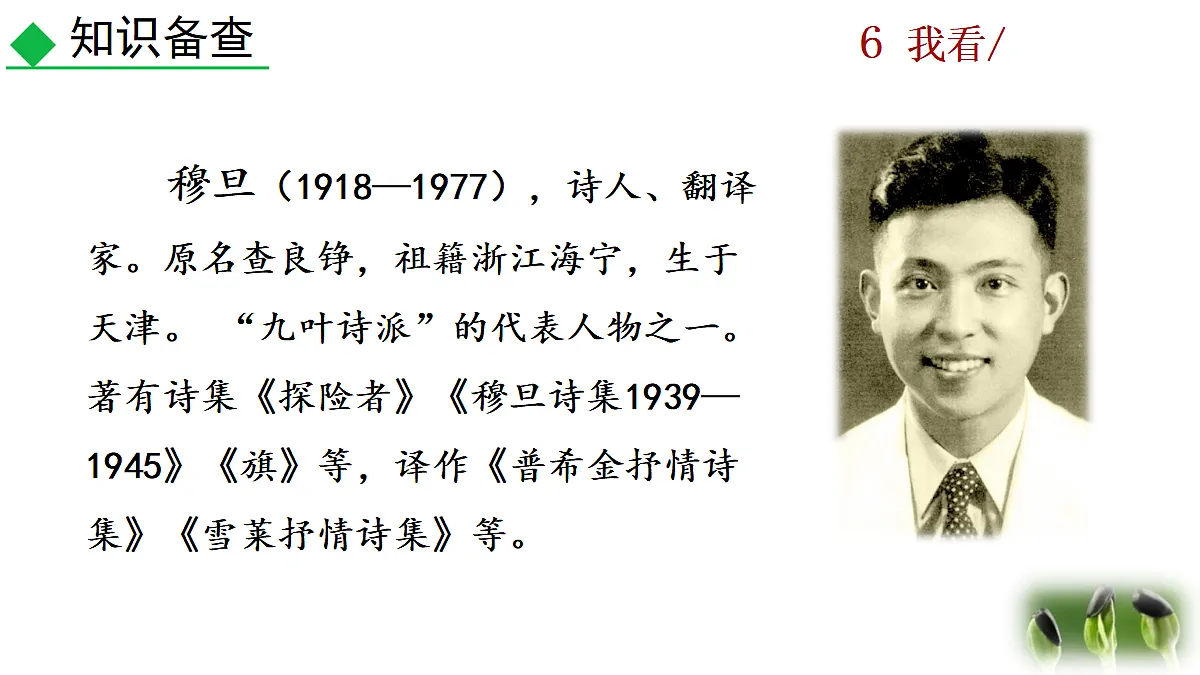 18420715第6页