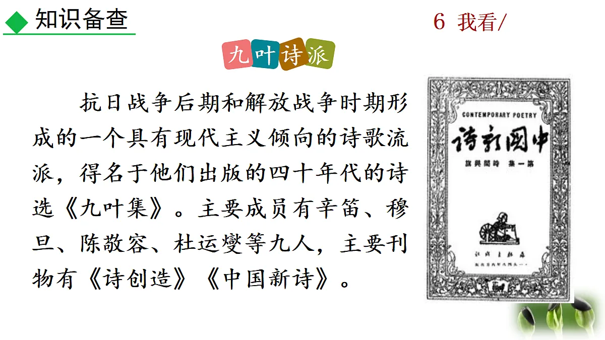 18420715第7页