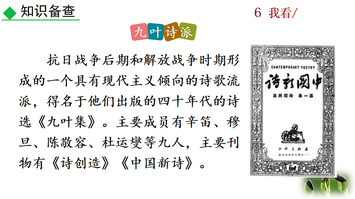 18420715第7页