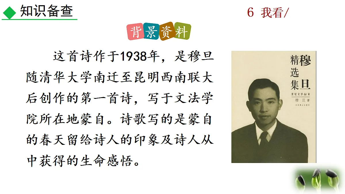 18420715第8页