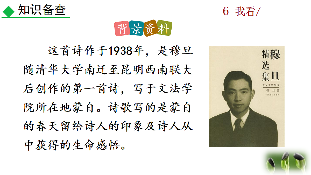 18420715第8页