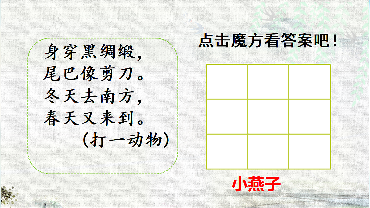18420716第2页