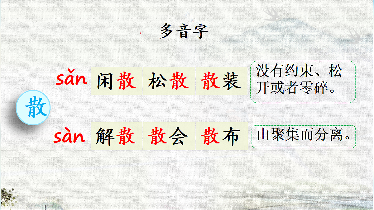 18420716第4页