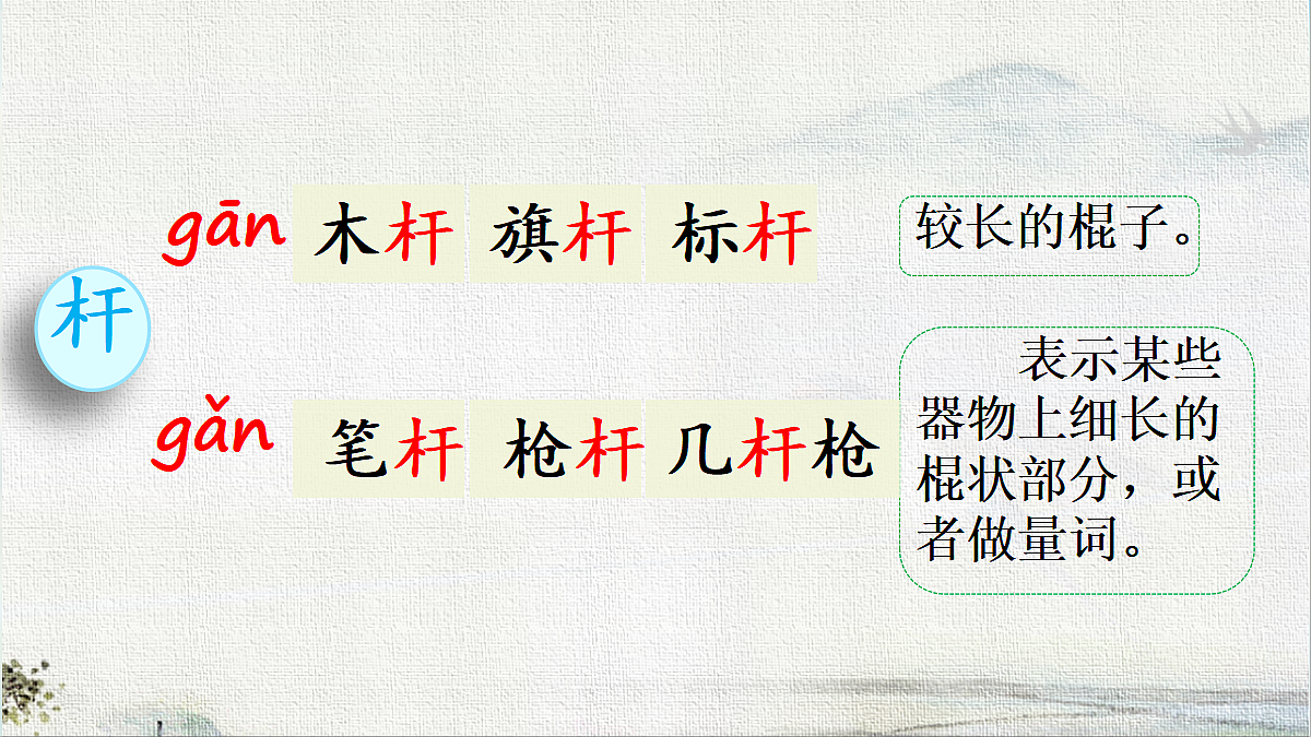 18420716第5页