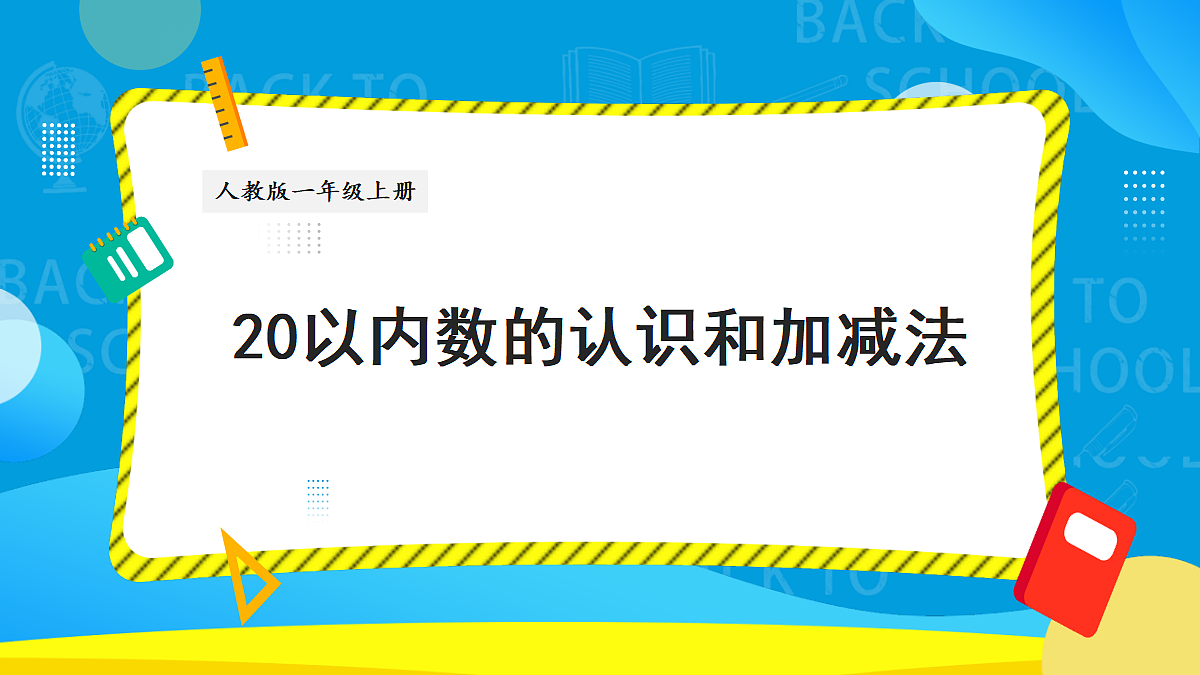 18420723第1页