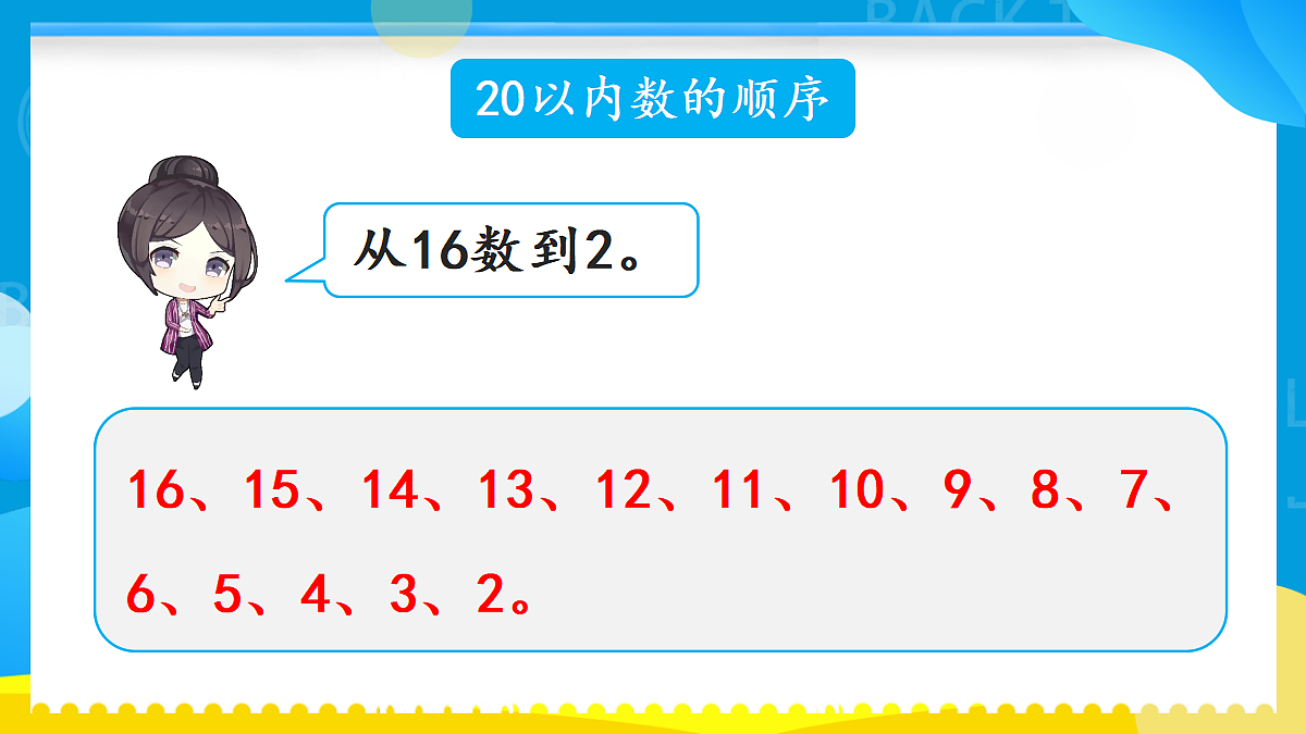 18420723第3页