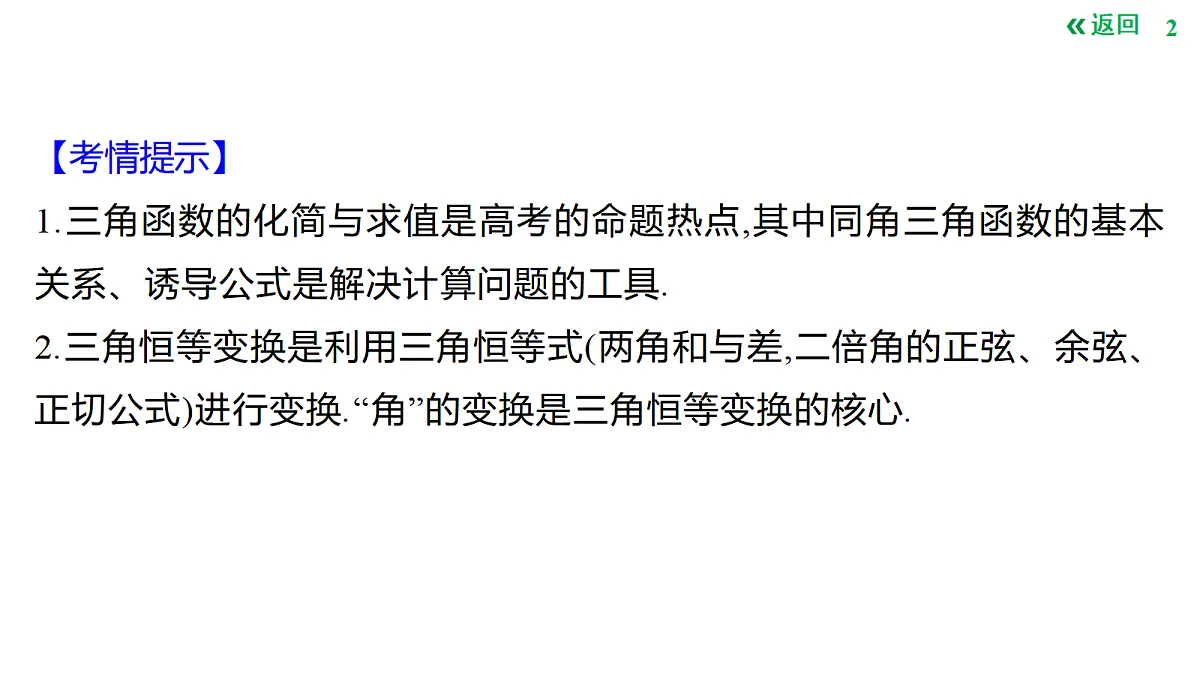 18420863第2页