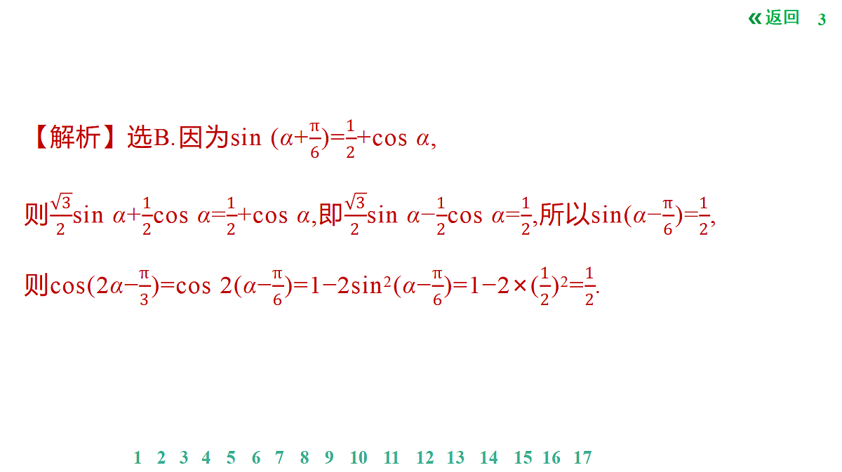 18420864第3页