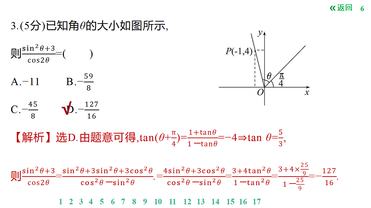 18420864第6页