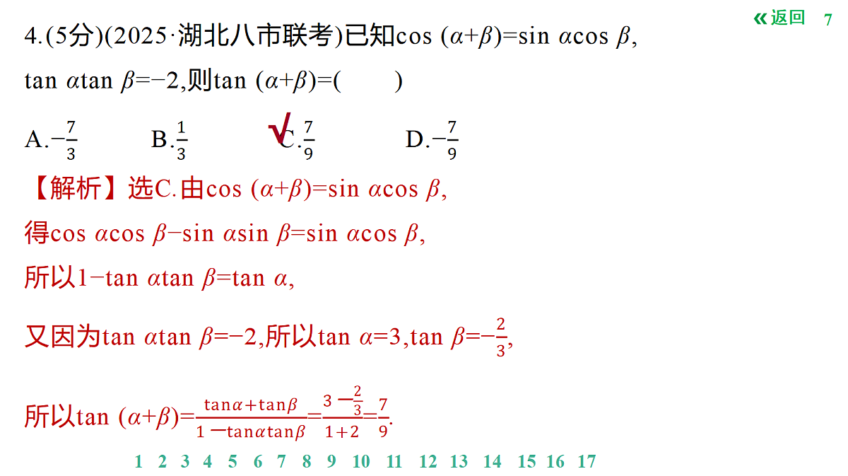 18420864第7页