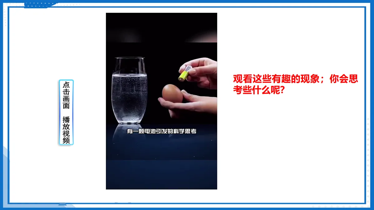 15.3 串联电路和并联电路 — 初中物理九年级全一册 同步教学课件(人教版2024)第4页