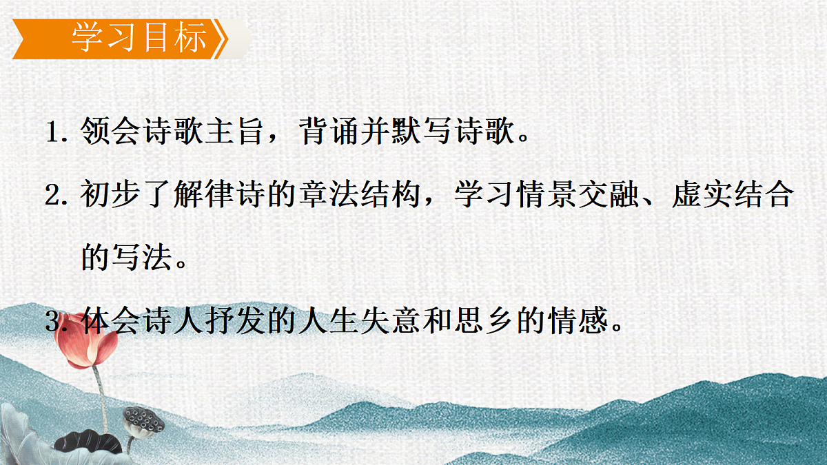 18420902第3页