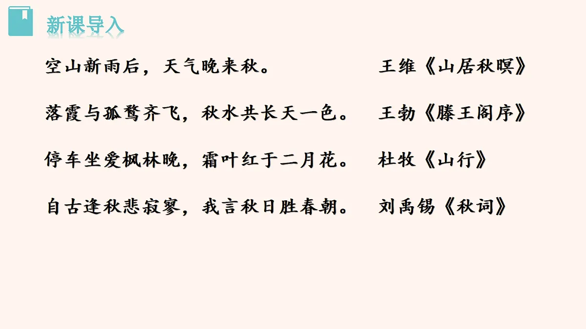 18420903第2页