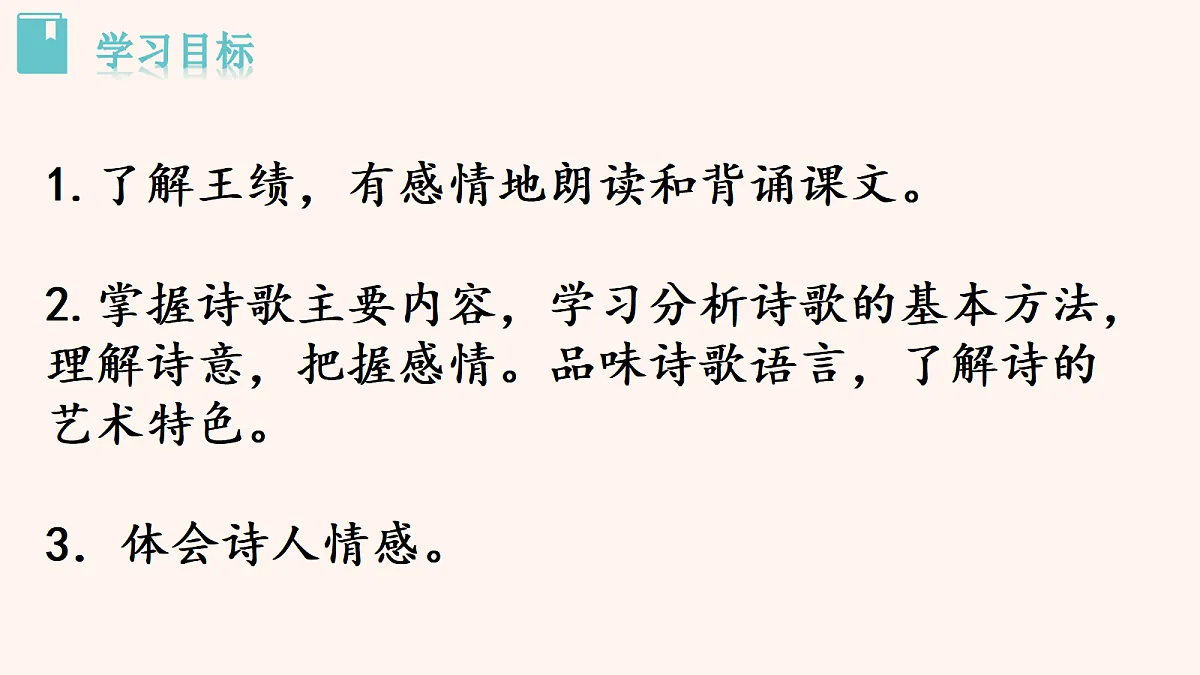 18420903第4页