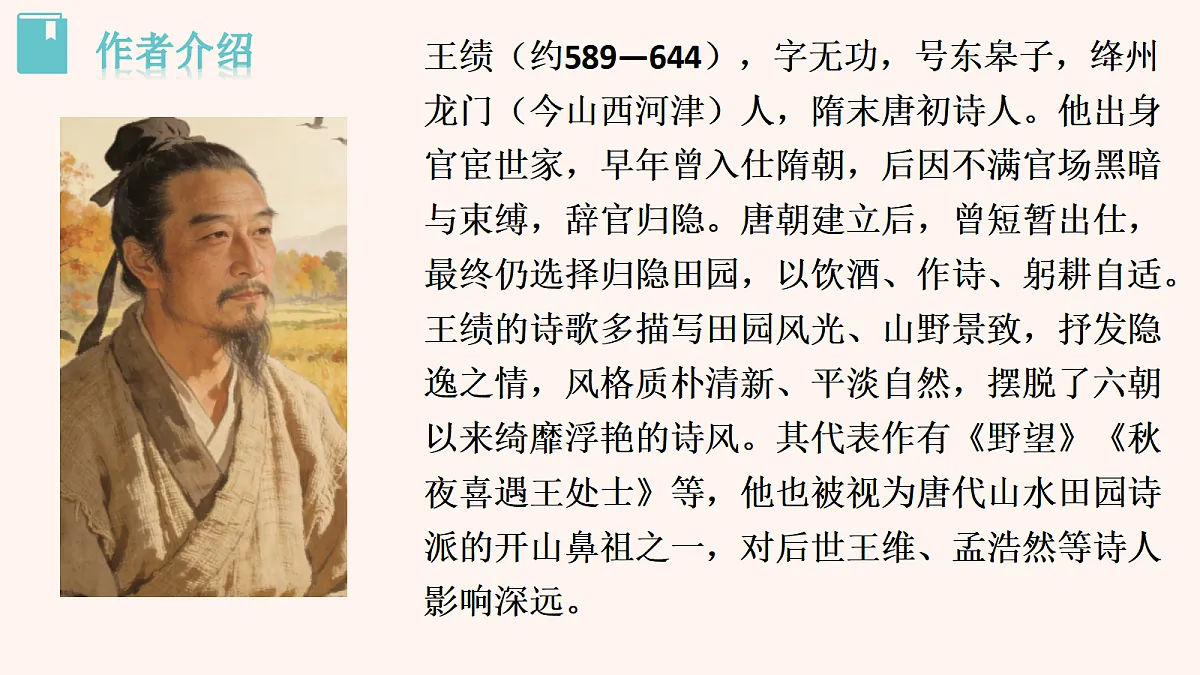 18420903第6页