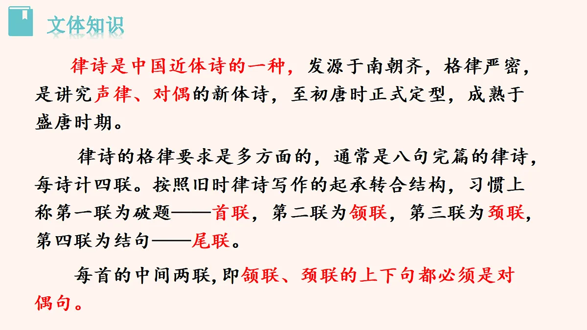 18420903第7页